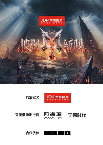 披荆斩棘2026封面-免费剧场