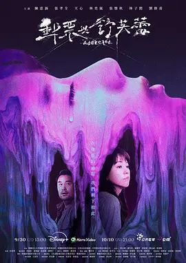 邮票与舒芙蕾海报-免费剧场
