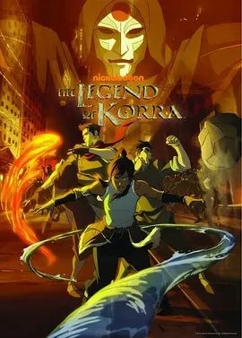 降世神通：科拉传奇第一季封面-免费剧场