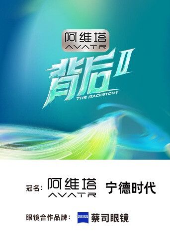 背后2封面-免费剧场