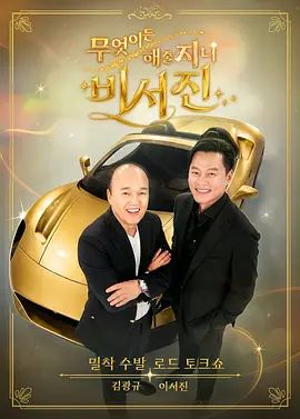 任何事都为你做-秘书镇2封面-免费剧场