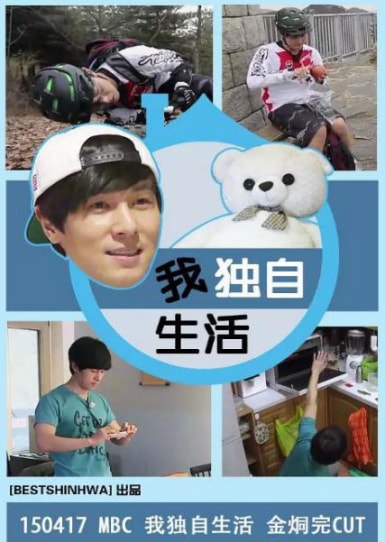我独自生活封面-免费剧场