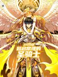 SSS级超越常理的圣骑士 动态漫画海报-免费剧场