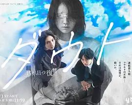 Doubt‑15年后的复仇海报-免费剧场