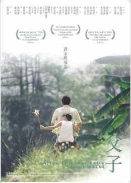 父子封面-免费剧场