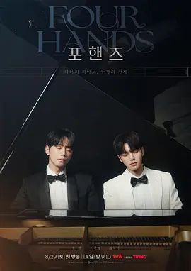四手联弹，两首奏鸣曲封面-免费剧场