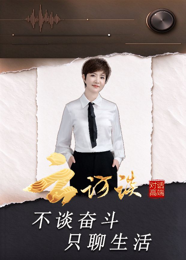 云访谈封面-免费剧场