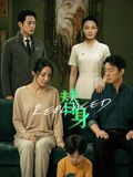替身海报-免费剧场