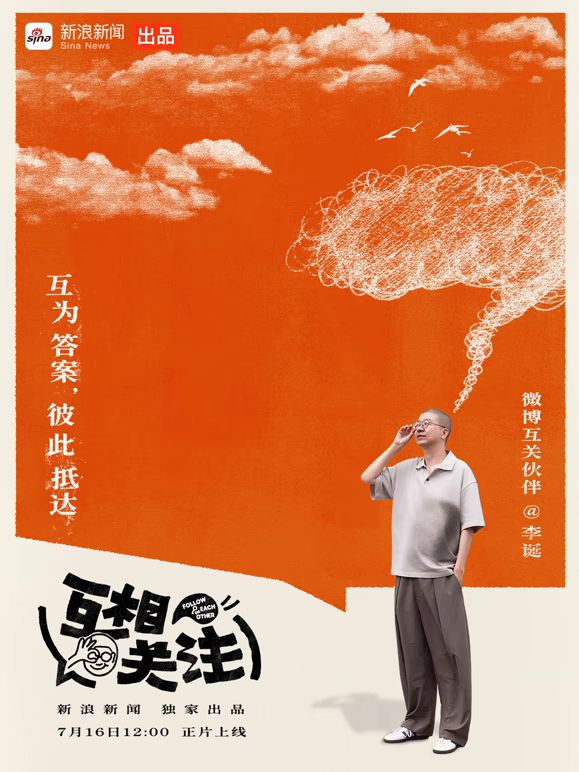互相关注封面-免费剧场