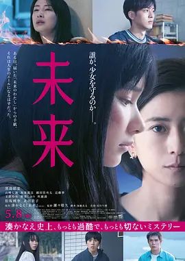 未来海报-免费剧场
