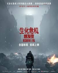 生化危机：爆发夜2026海报-免费剧场