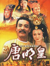唐明皇封面-免费剧场