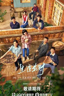 生逢其时封面-免费剧场