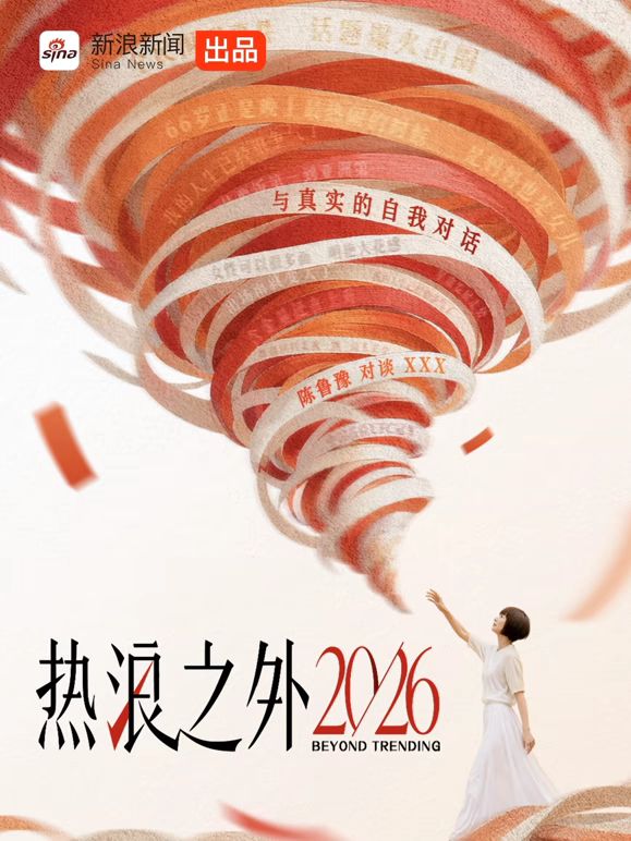 热浪之外2026封面-免费剧场