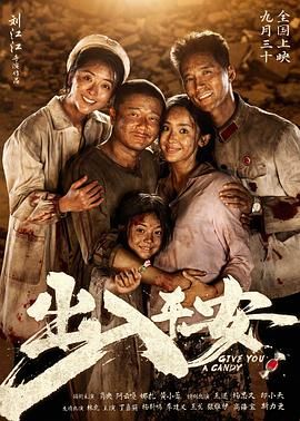 出入平安海报-免费剧场
