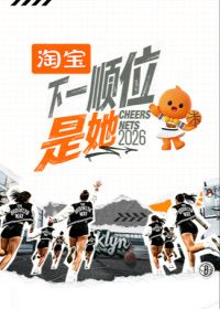 下一顺位是她第二季封面-免费剧场