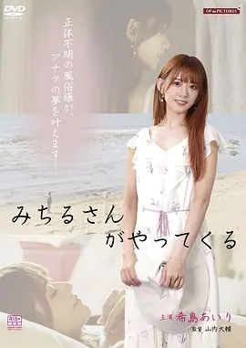 痴态七变化：外送小姐的魔性救赎海报-免费剧场