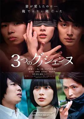 三首神秘曲封面-免费剧场
