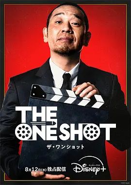 TheOneShot封面-免费剧场