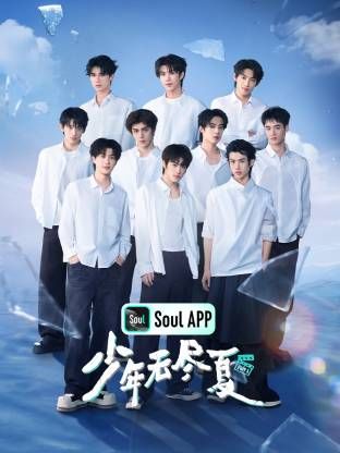 少年无尽夏封面-免费剧场