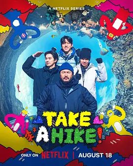 你为什么要爬山封面-免费剧场