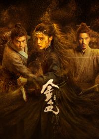 金色海报-免费剧场