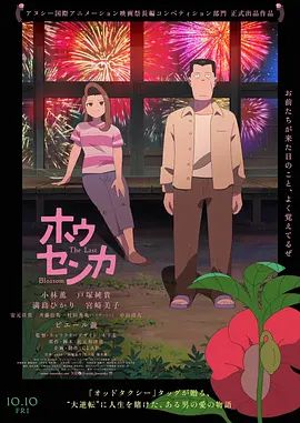 凤仙花封面-免费剧场