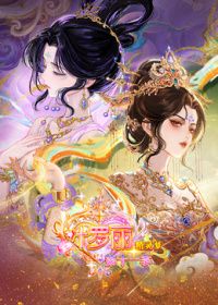 精灵梦叶罗丽第十一季（下）封面-免费剧场