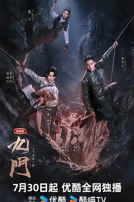 九门(2026)封面-免费剧场
