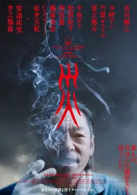 灾电影版海报-免费剧场