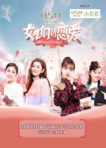 女儿们的恋爱封面-免费剧场