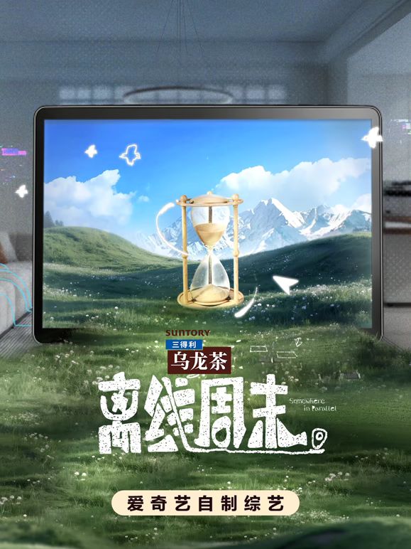 离线周末封面-免费剧场