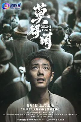 莫得闲封面-免费剧场
