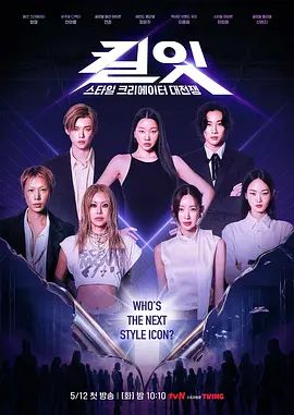 Kill It Style Creator War封面-免费剧场