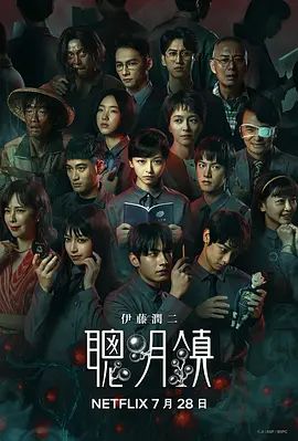 聪明镇封面-免费剧场