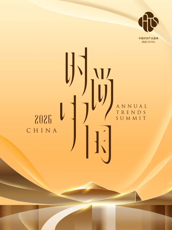 2026时尚中国之夜封面-免费剧场