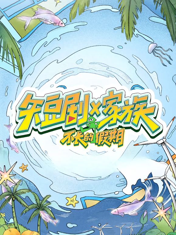 短剧X家族封面-免费剧场