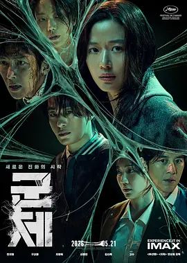 群体海报-免费剧场