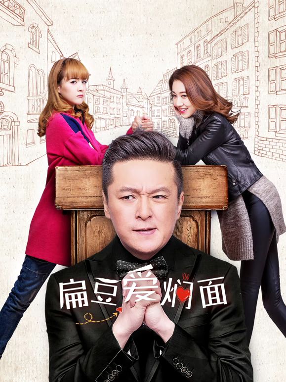 扁豆爱焖面封面-免费剧场