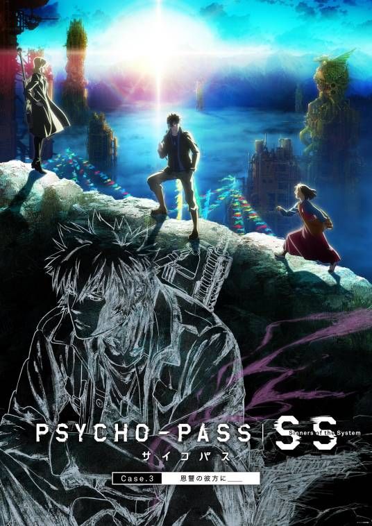 心理测量者SS3，在恩怨的彼方海报-免费剧场