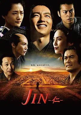 仁医2封面-免费剧场