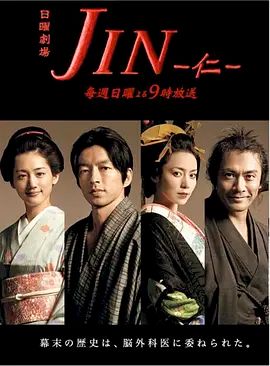 仁医（2009）封面-免费剧场