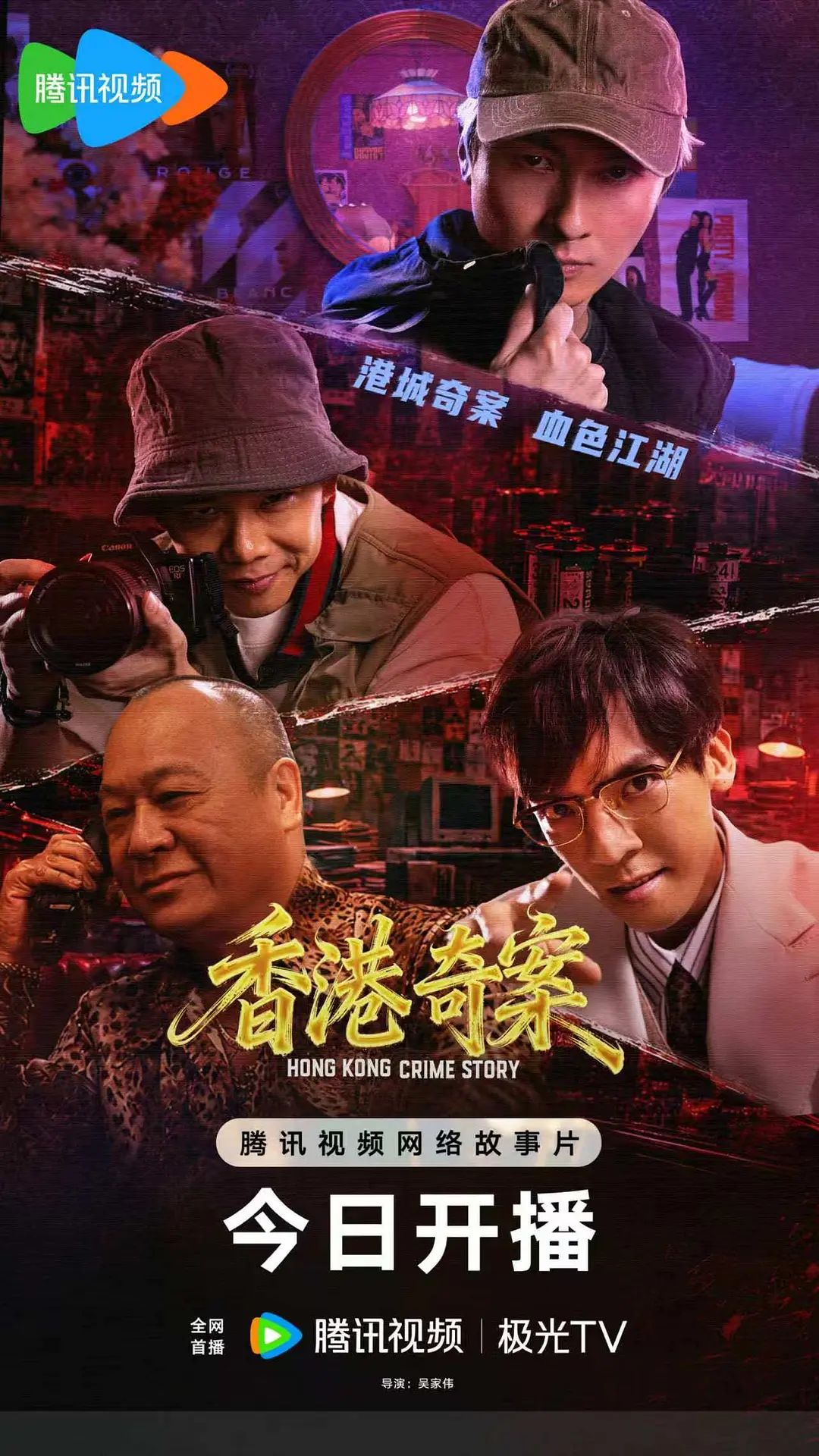 香港奇案 (下集) 粤语海报-免费剧场