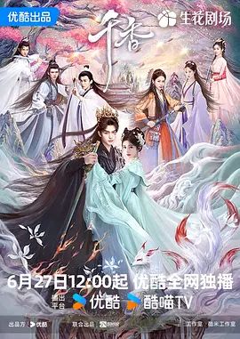 千香封面-免费剧场