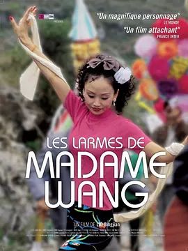 哭泣的女人海报-免费剧场