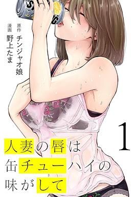 人妻之唇烧酒之味海报-免费剧场