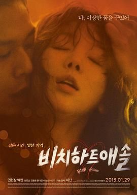 花心大坏蛋海报-免费剧场