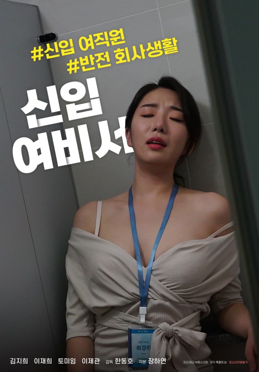 新任女秘书封面-免费剧场