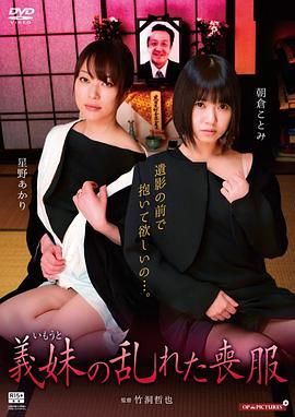欲闷小姨子海报-免费剧场