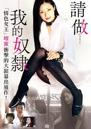 请做我的奴隶海报-免费剧场